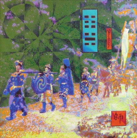 Hexagram 7: The Army: Good Fortune (1988). Soldiers march in order and harmony through a gentle snow of cherry blossom petals, a symbol of good fortune. Stevenson says good fortune depends on self-discipline to bring order out of chaos. With dauntless courage, one masters the self as a general masters his troops, by constancy, dedication and focus. The army needs perseverance and a strong man. Good fortune without blame. From Hexagram 7, Shi, The Army. I Ching: Or, Book of Changes, Wilhelm-Baynes translation, Bollingen Series, Princeton University Press. The Chinese character (red box, lower right) is Shi, the courageous and constant military leader. Acrylic on canvas (24” x 24”). Hand signed: Stevenson. Stevenson/Leach Studios. SKU: CS198808*