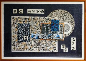 A mixed media collage composed of Jim Bertram's original paintings. Untitled. Framed.